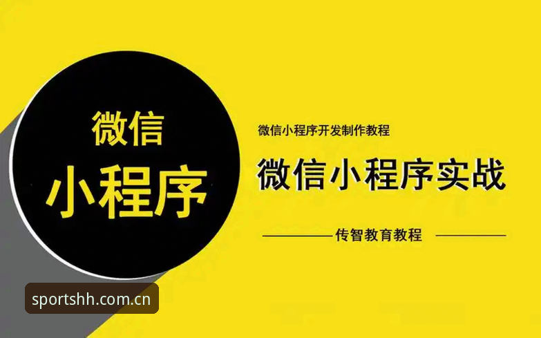 浩瀚体育官网HH安卓版下载安装操作教程：从注册到实战全流程